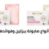 فوائد صابون بيزلين للمنطقة الحساسة