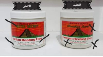 الفرق بين ماسك الطين الهندي الأصلي والتقليد