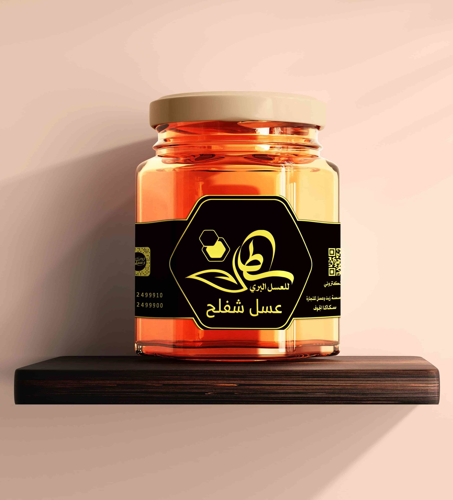 عسل الشفلح للانتصاب