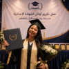 إنجاز دراسي مميز.. ميرفت أحمد يوسف من أوائل رواد المستقبل بالمقطم